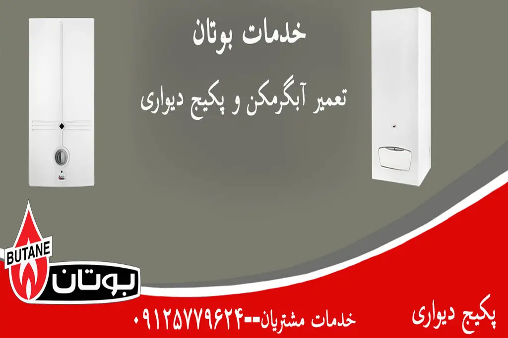 خدمات بوتان
